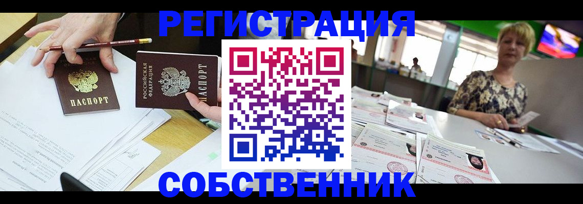 пропишу в квартире в Армавире