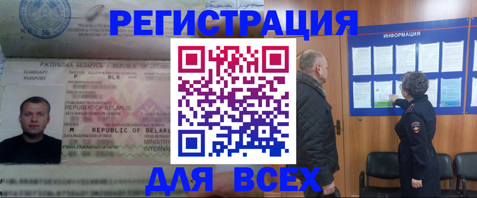 где прописаться в Армавире