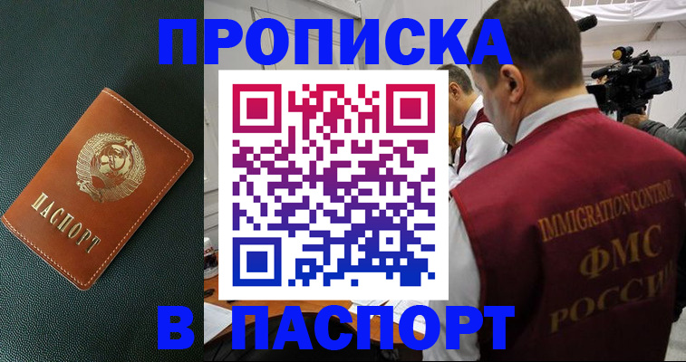 прописка иностранных граждан в Армавире